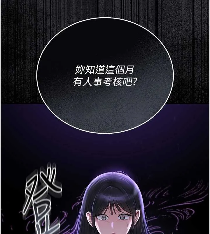 獵艷琯理員第18話-想轉正就乖乖聽話