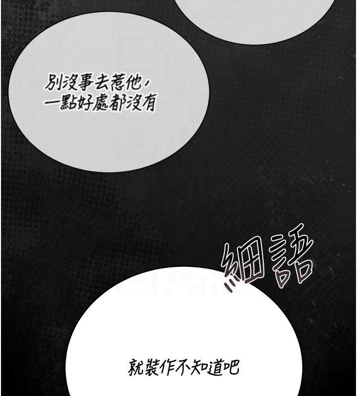猎艷管理员第18話-想轉正就乖乖聽話