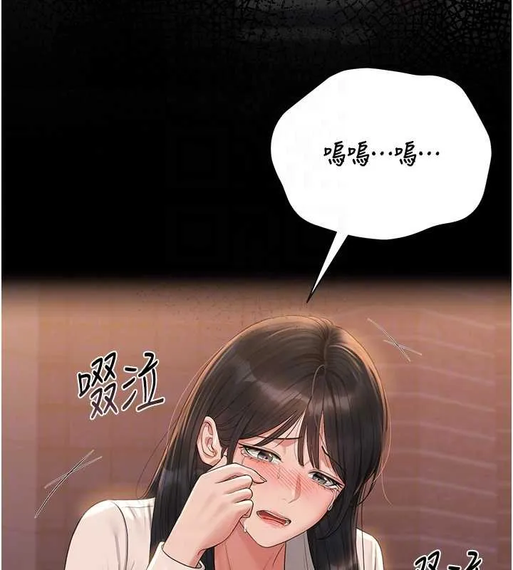 獵艷琯理員第18話-想轉正就乖乖聽話