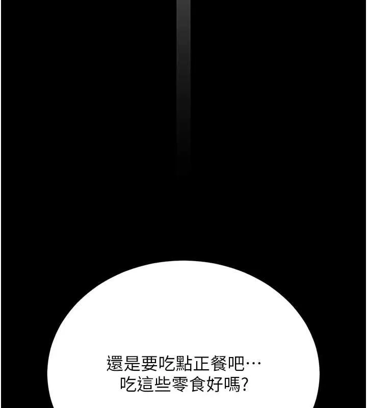 獵艷琯理員第18話-想轉正就乖乖聽話