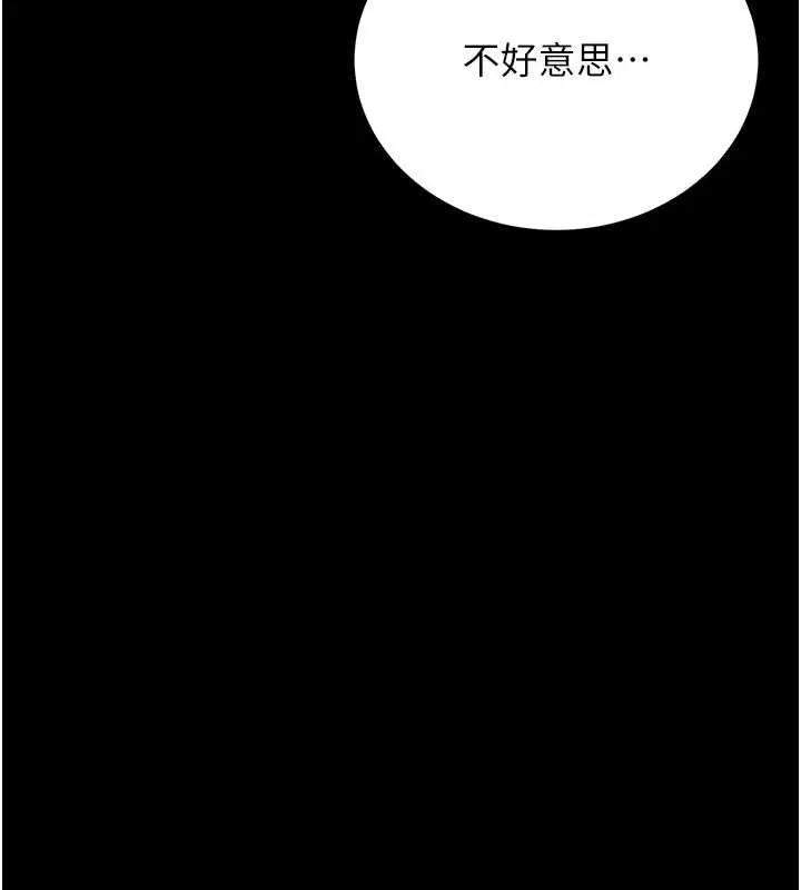 獵艷琯理員第18話-想轉正就乖乖聽話