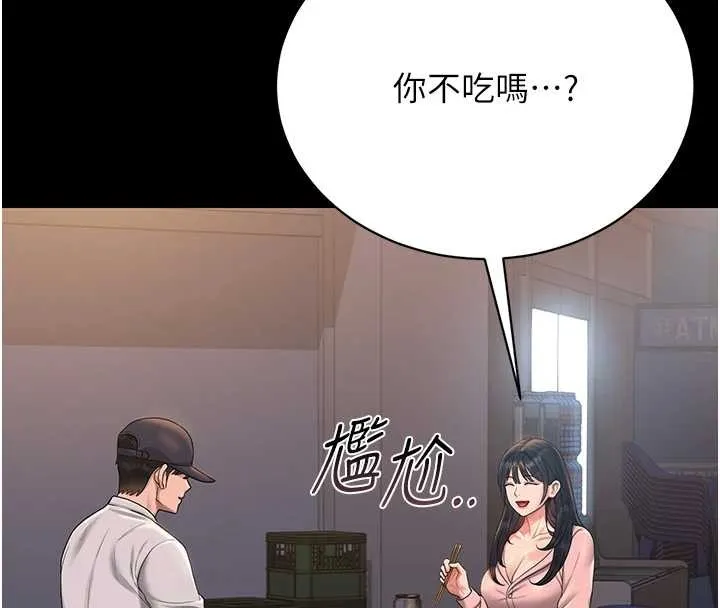 獵艷琯理員第18話-想轉正就乖乖聽話