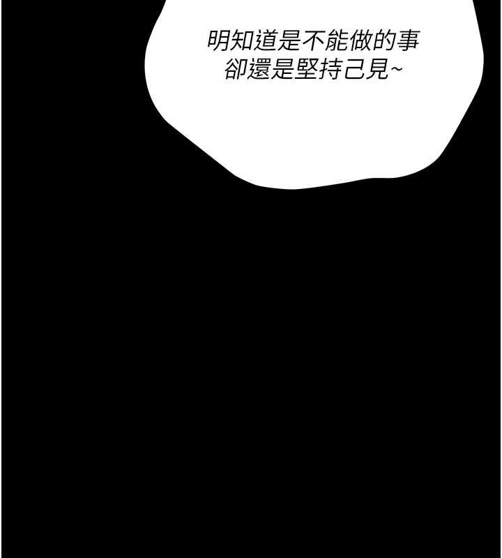 猎艷管理员第18話-想轉正就乖乖聽話