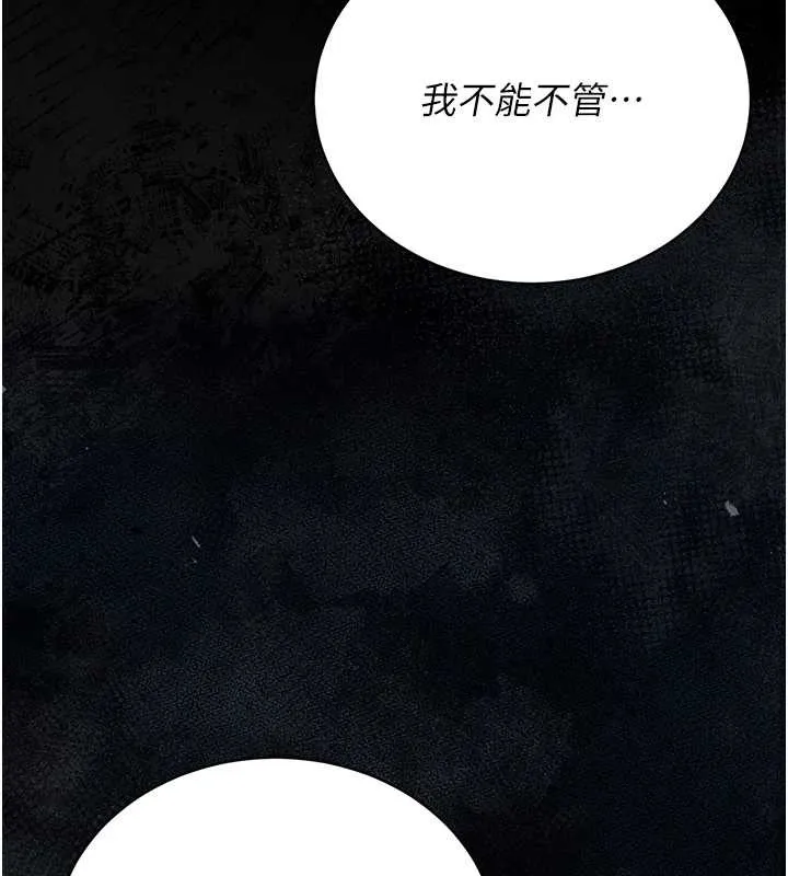 獵艷琯理員第18話-想轉正就乖乖聽話