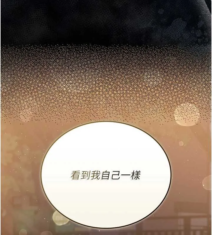 獵艷琯理員第18話-想轉正就乖乖聽話