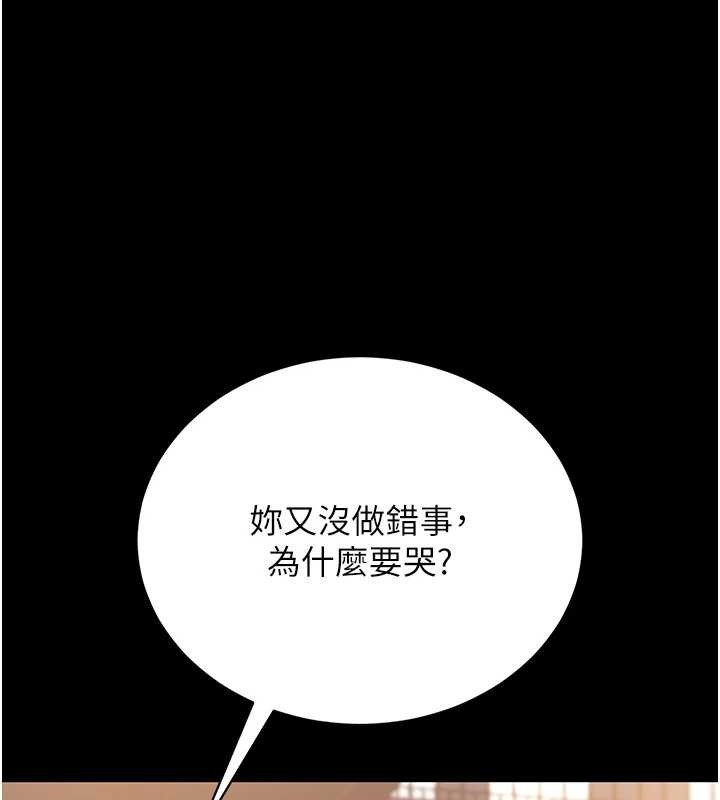 猎艷管理员第18話-想轉正就乖乖聽話