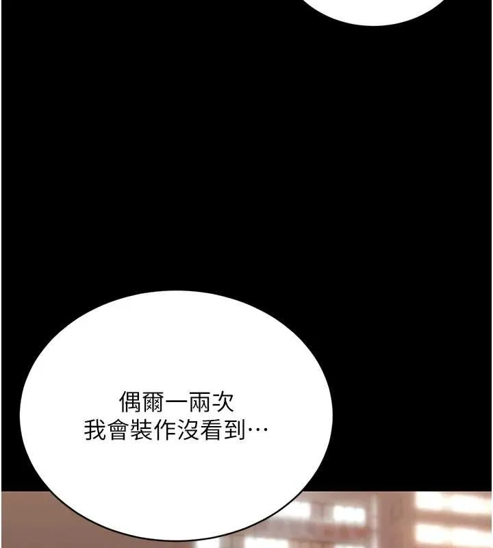 獵艷琯理員第18話-想轉正就乖乖聽話