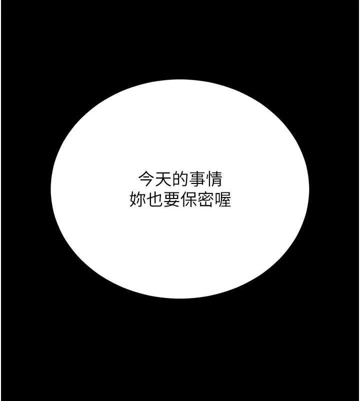 獵艷琯理員第18話-想轉正就乖乖聽話