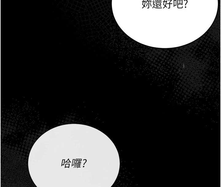 猎艷管理员第18話-想轉正就乖乖聽話