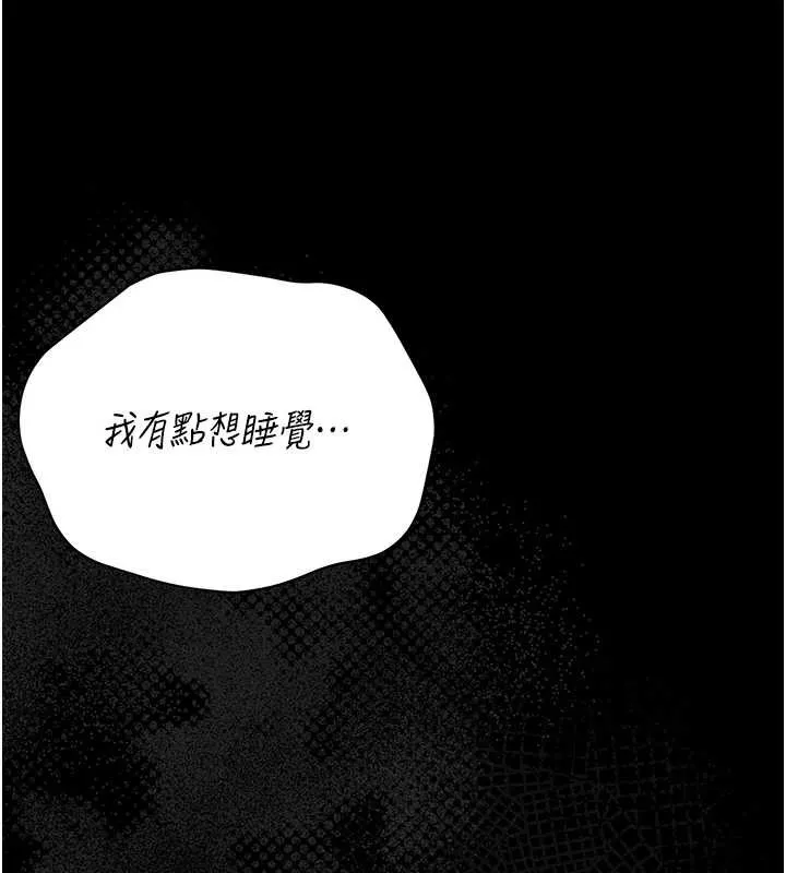 獵艷琯理員第18話-想轉正就乖乖聽話