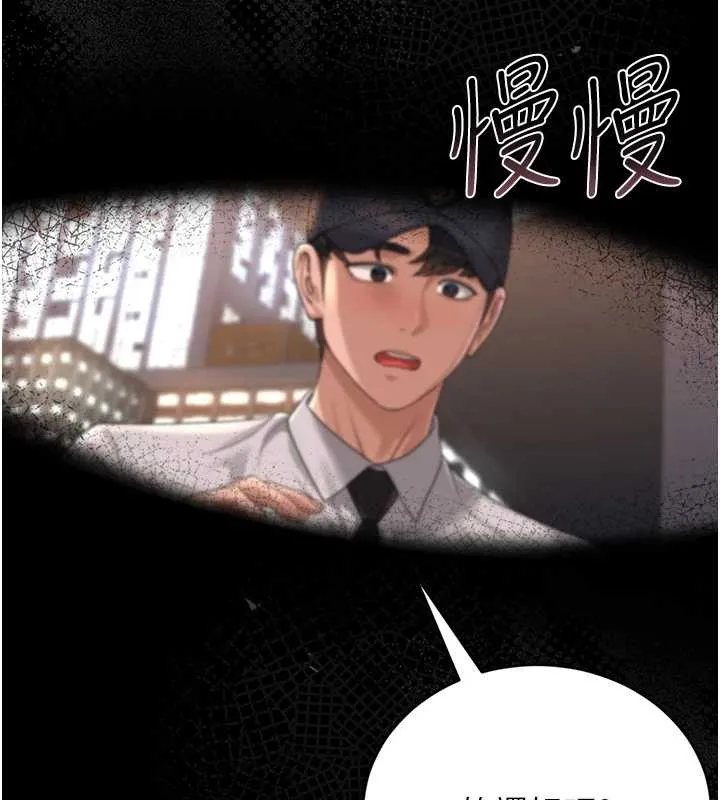 獵艷琯理員第18話-想轉正就乖乖聽話