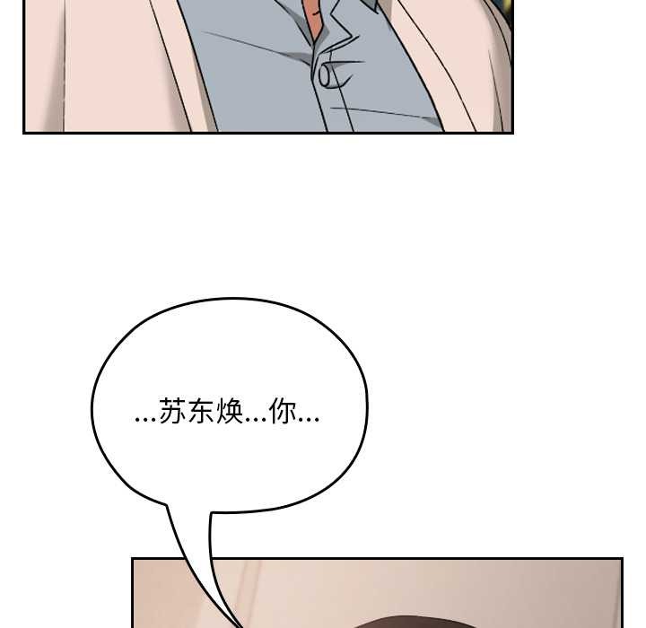 校花的双面生活第16話
