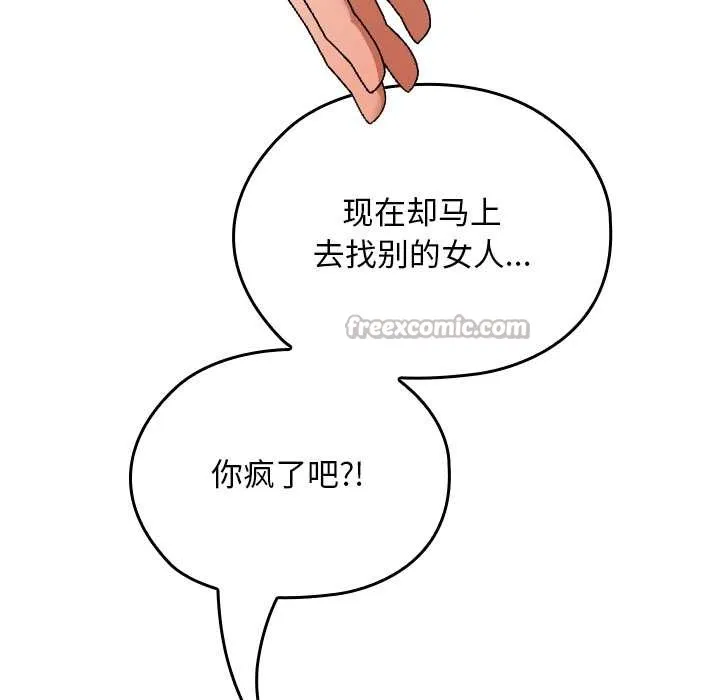校花的雙麪生活第16話