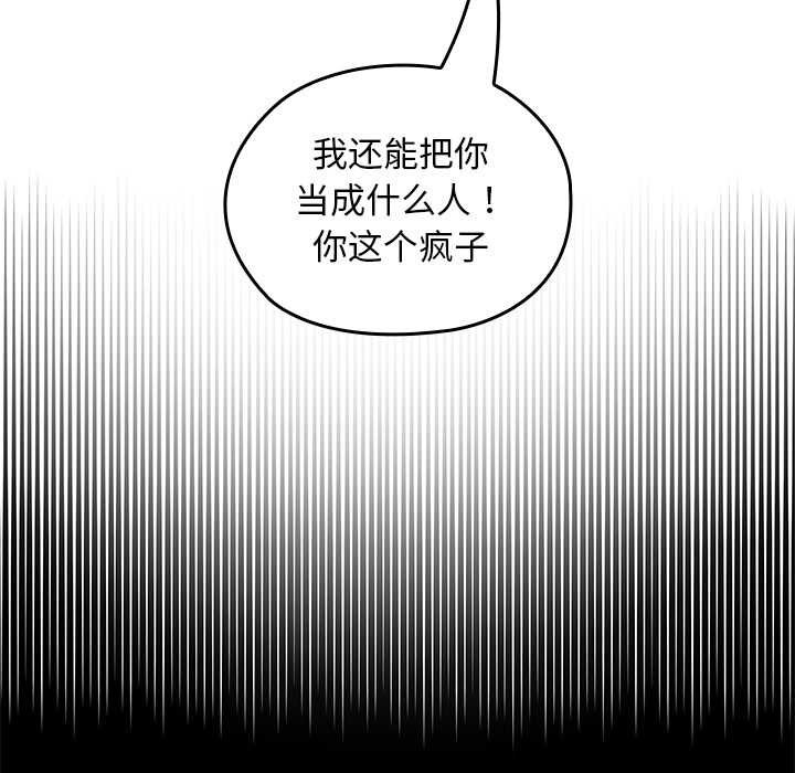 校花的双面生活第16話