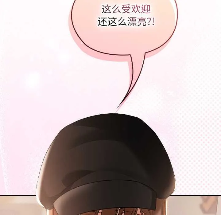 校花的雙麪生活第16話