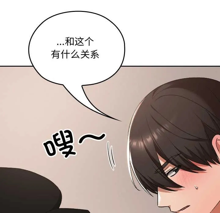 校花的雙麪生活第16話