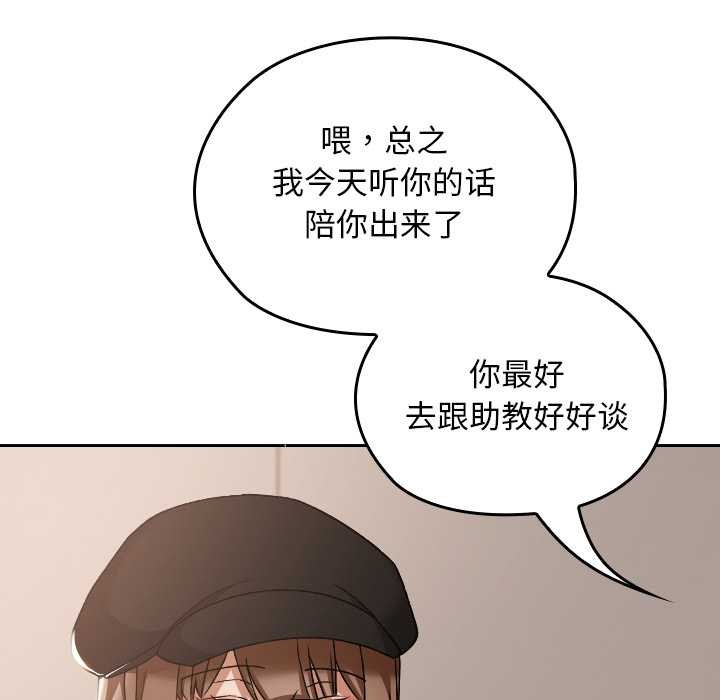 校花的双面生活第16話