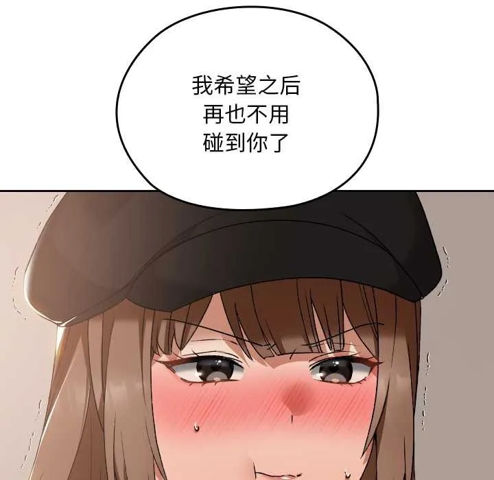校花的雙麪生活第16話