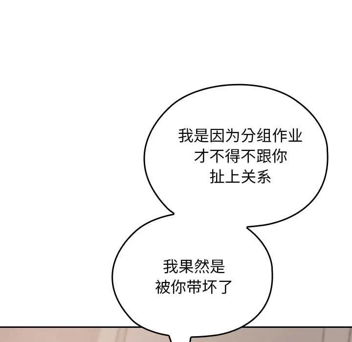 校花的雙麪生活第16話