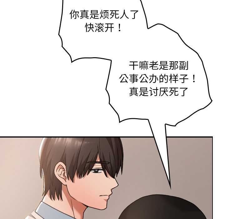 校花的双面生活第16話