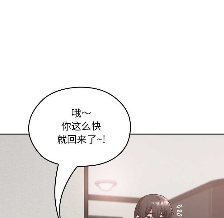 校花的双面生活第16話