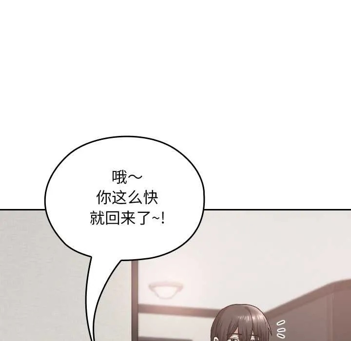 校花的雙麪生活第16話