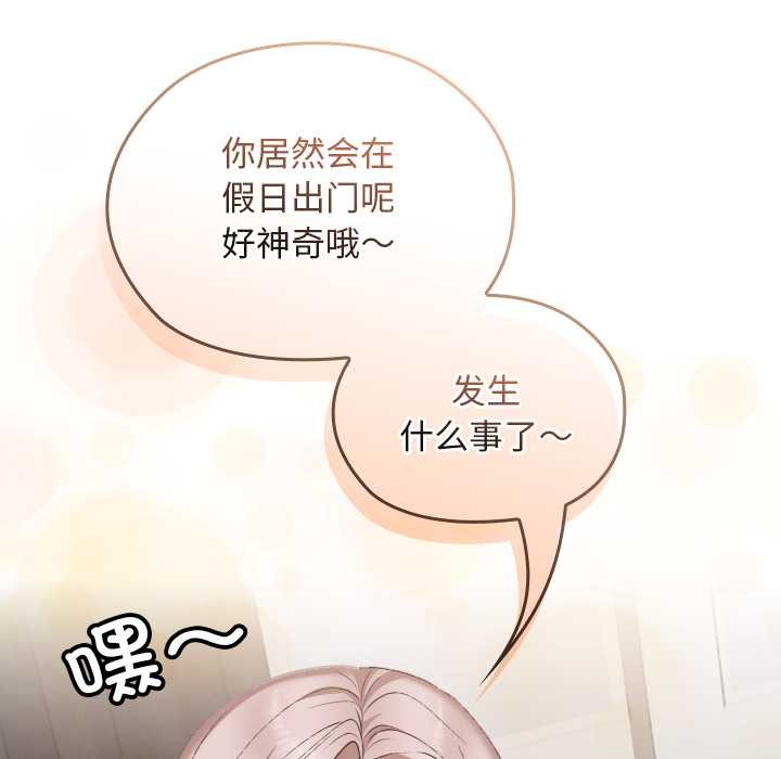 校花的双面生活第16話