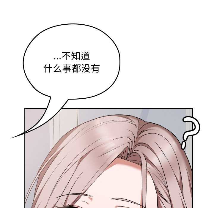 校花的双面生活第16話
