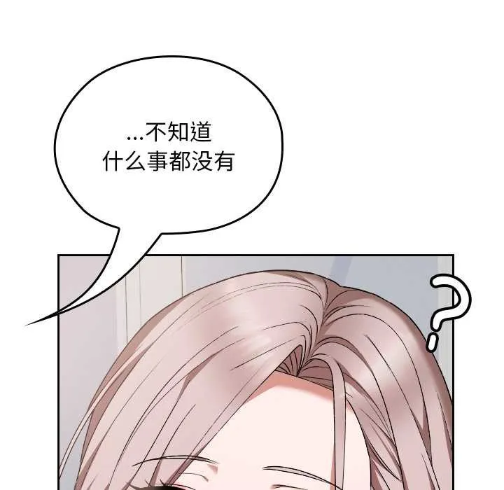 校花的雙麪生活第16話