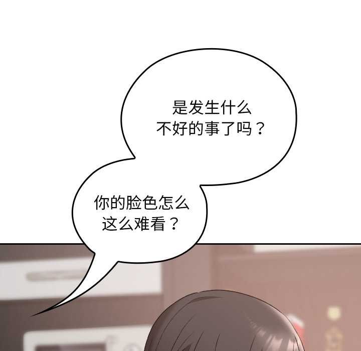 校花的双面生活第16話