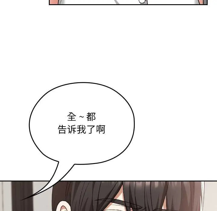 校花的雙麪生活第16話