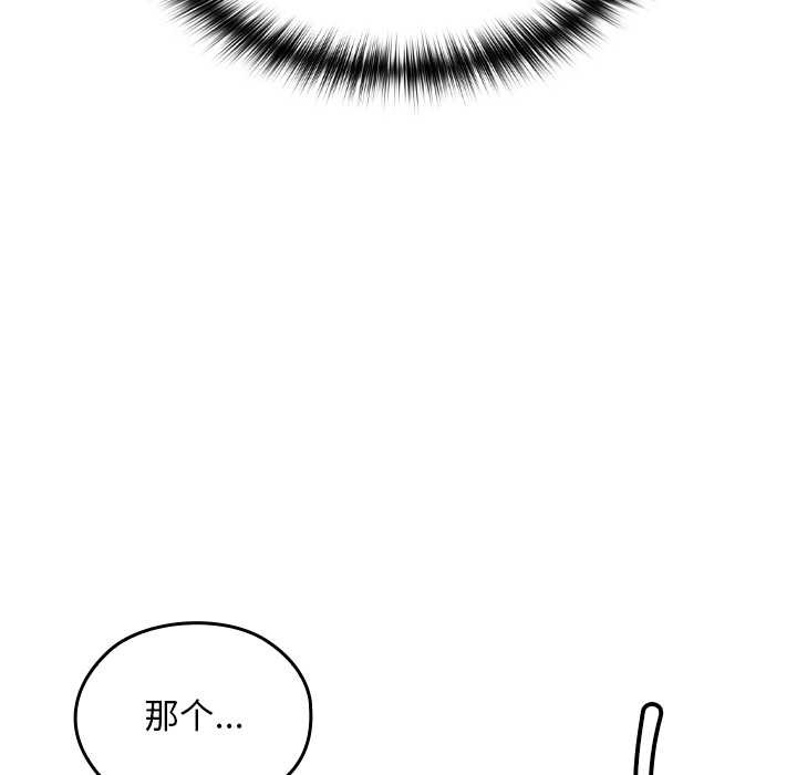 校花的雙麪生活第16話