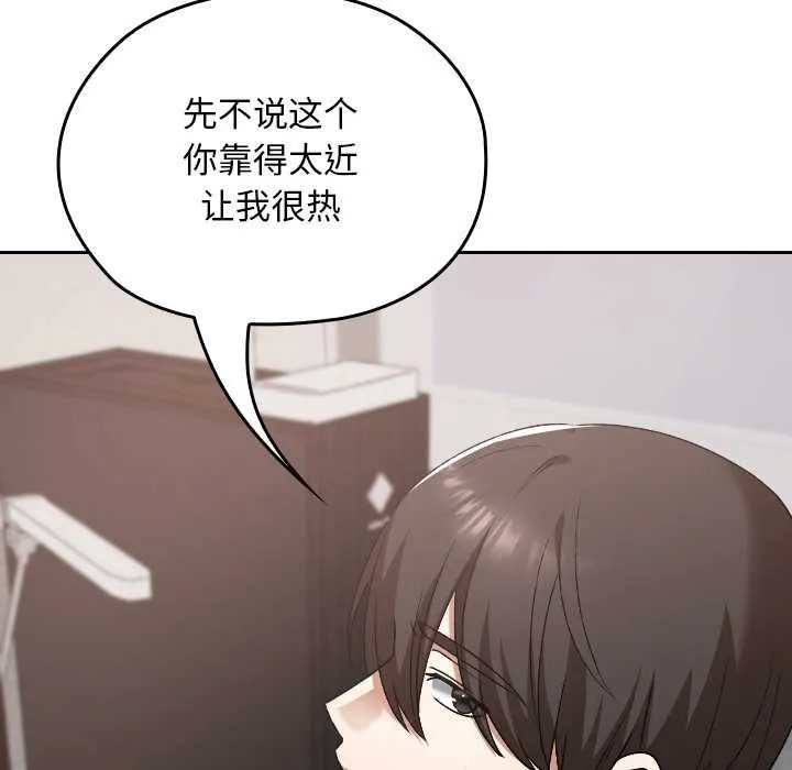 校花的雙麪生活第16話