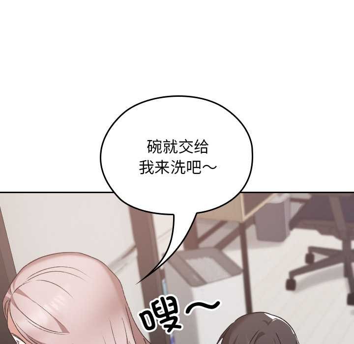 校花的双面生活第16話
