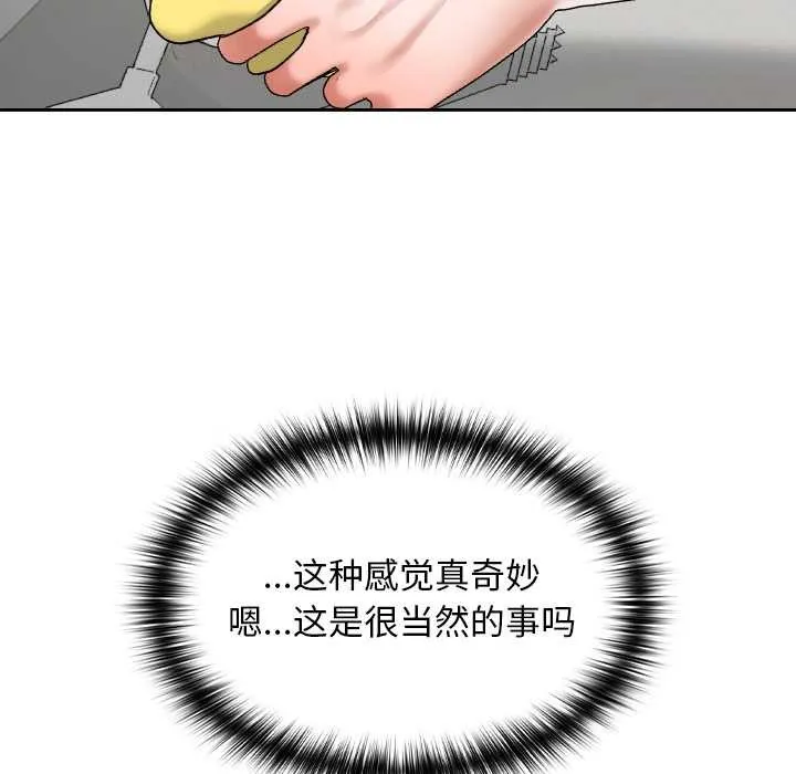 校花的雙麪生活第16話