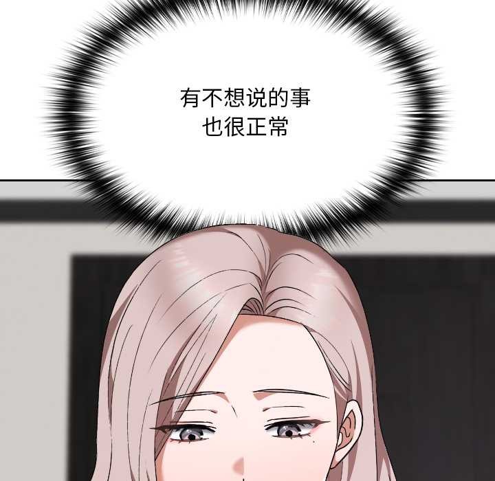 校花的双面生活第16話