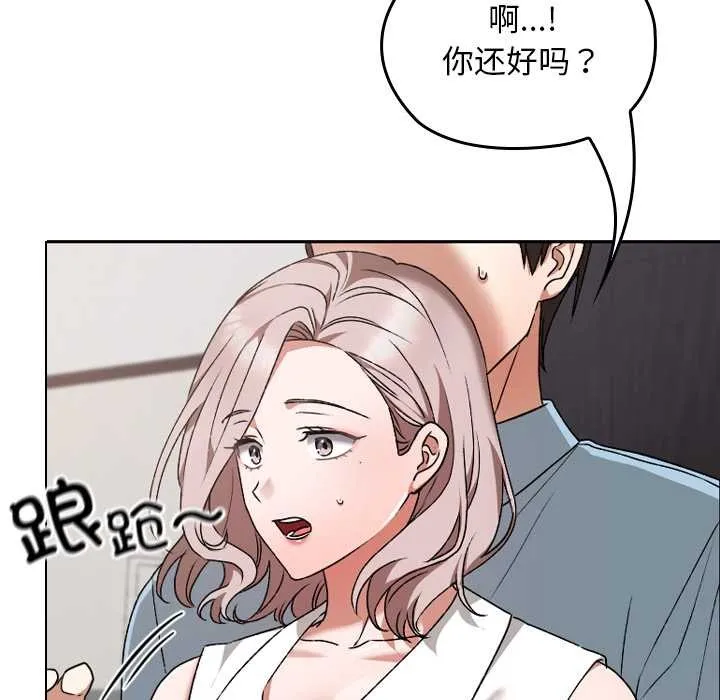 校花的雙麪生活第16話