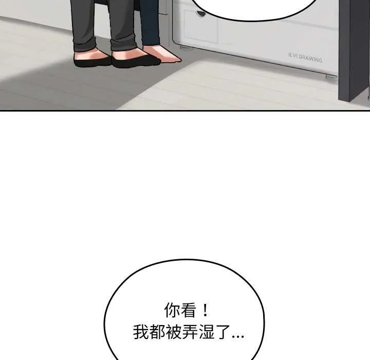 校花的雙麪生活第16話