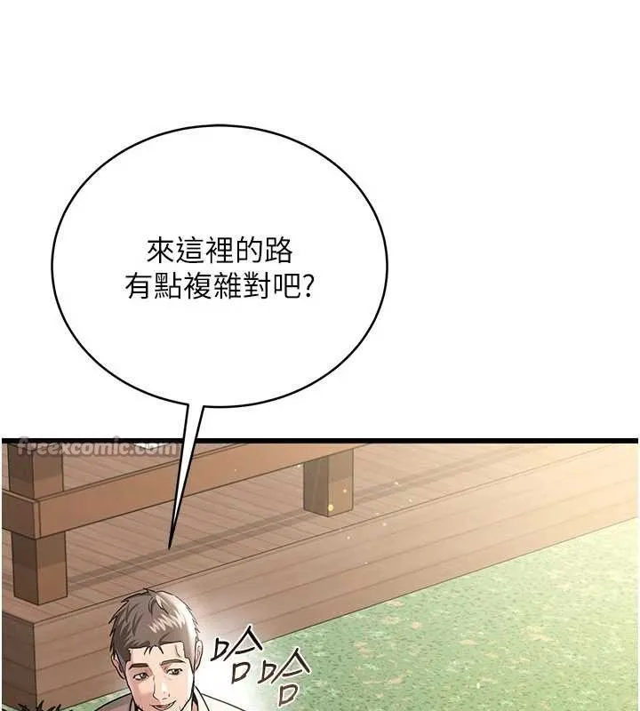 借妻條約第24話-暗潮洶湧的聚餐