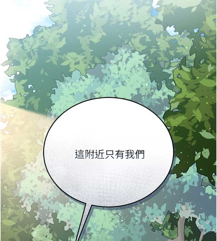 借妻條約第24話-暗潮洶湧的聚餐