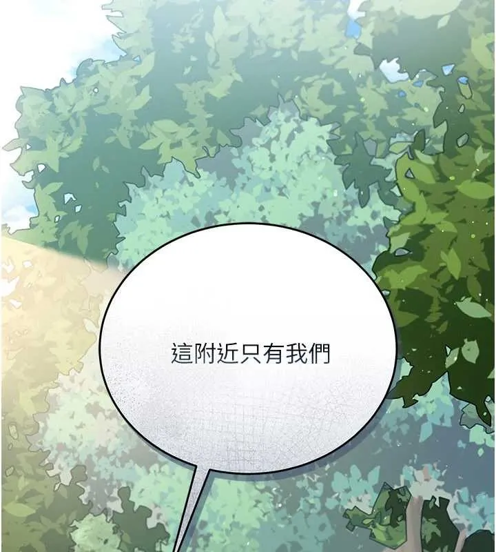 借妻條約第24話-暗潮洶湧的聚餐