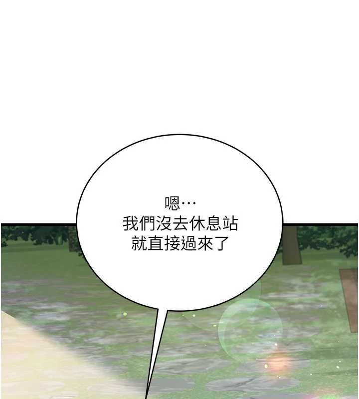 借妻条约第24話-暗潮洶湧的聚餐