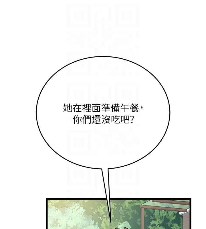借妻條約第24話-暗潮洶湧的聚餐