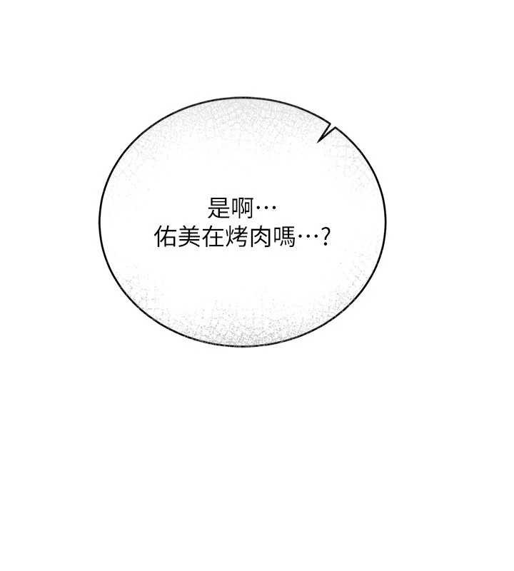 借妻条约第24話-暗潮洶湧的聚餐
