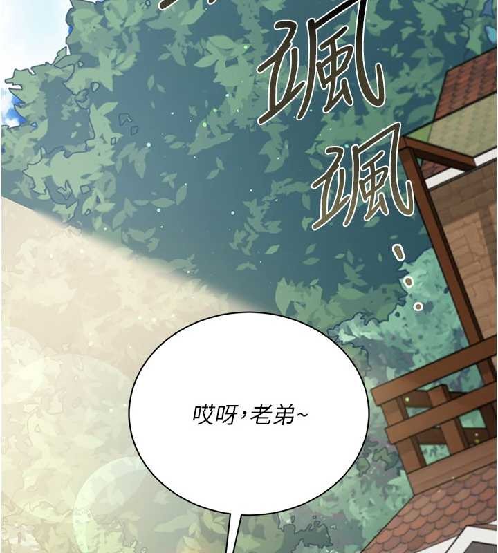 借妻条约第24話-暗潮洶湧的聚餐