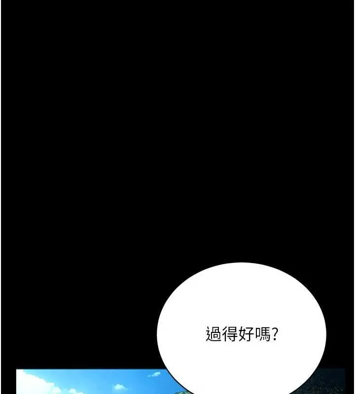 借妻條約第24話-暗潮洶湧的聚餐