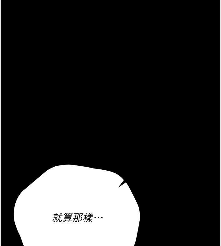 借妻条约第24話-暗潮洶湧的聚餐