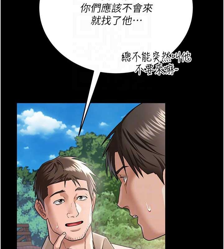 借妻条约第24話-暗潮洶湧的聚餐