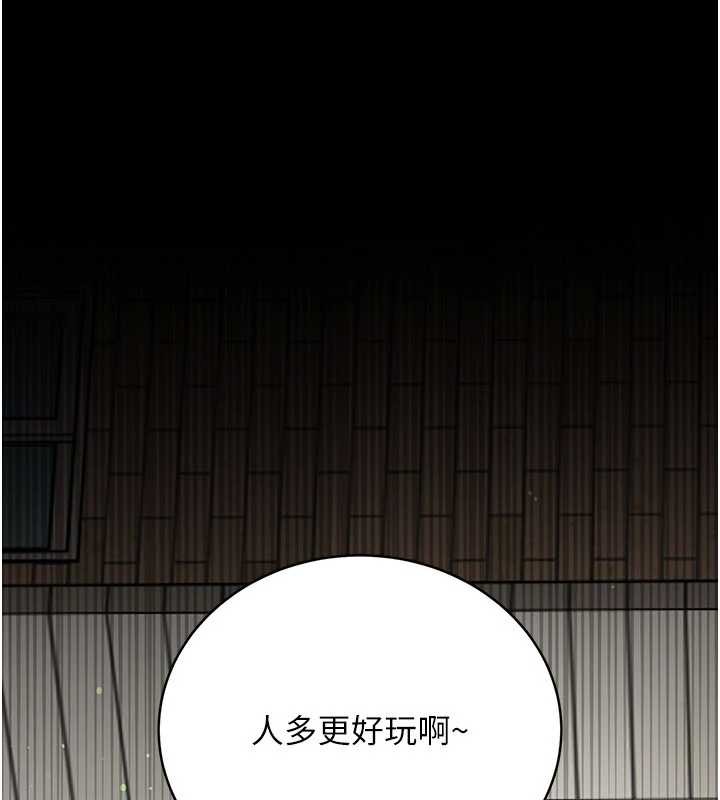 借妻条约第24話-暗潮洶湧的聚餐