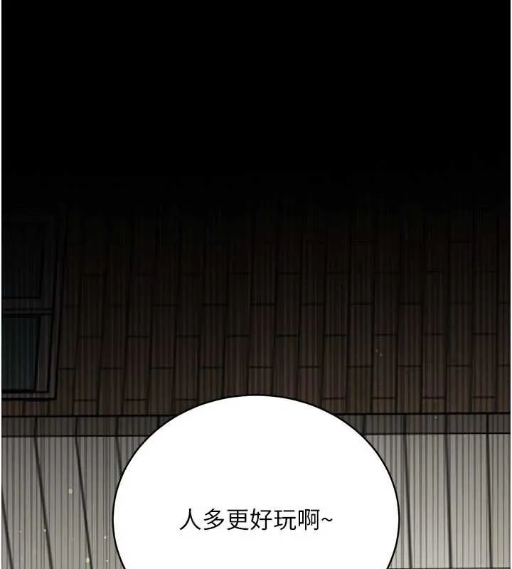 借妻條約第24話-暗潮洶湧的聚餐